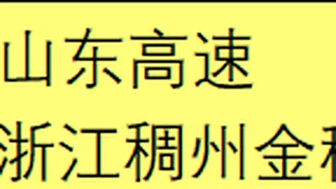 《每日電訊報》曝：切爾西高層與球迷交流不畅