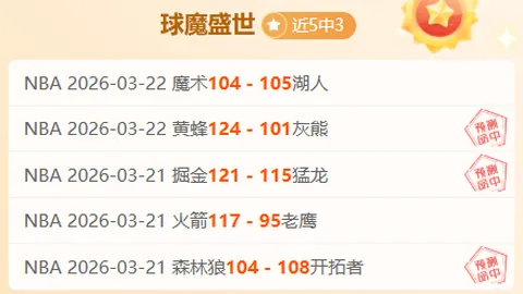 大乐透期号专家推荐：质合分析前区十码，亚精英赛柔佛对广岛三箭